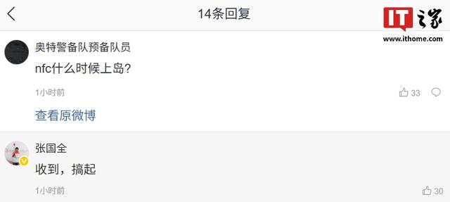 搞起：小米澎湃OS 3系统将支持NFC刷卡上岛