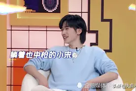 沈腾做客《三个少年》，宋亚轩也慢慢“腾化”，太可爱了图片