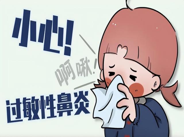 秋冬季,预防过敏性鼻炎