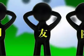 这些东西千万别发朋友圈！很多人不知道，抓紧提醒家人，越快越好图片