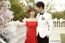 《余生，请多指教》完美收官，但留下了七个未解之谜图片