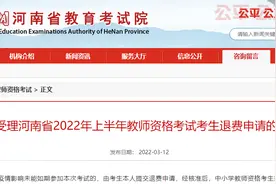 河南这项重要考试延期图片