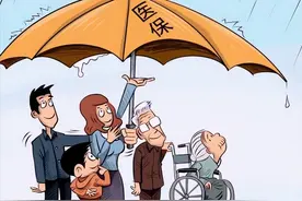 城镇职工基本医疗保险报销比例为什么各地的差距那么大？图片