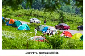 露营租赁成“副业”，我月入6万元图片