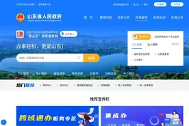 山东在线、跨馆、异地查档案成可能 具体流程在这里！图片