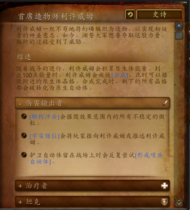 魔兽世界副本介绍——初诞者圣墓