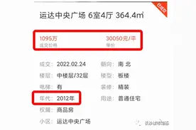 30050元/m²成交！长沙这个楼盘太猛了图片