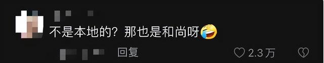 搔首弄姿，与游客寻欢作乐五台山美貌“尼姑”为何能如此放肆?