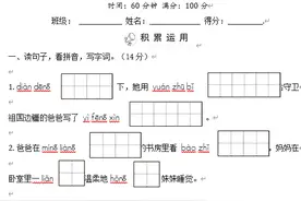 人教部编版二年级语文上册 第三单元学情评估卷「含答案」图片