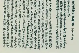 党史上的今天 | 2月16日图片