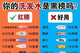 国家公认"垃圾"洗发水黑名单大曝光，建议扔掉 国货实力吊打外国货图片