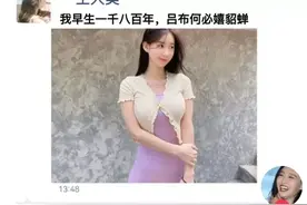 搞笑神评：王大爷对赛貂蝉毫不客气图片