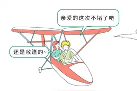 买一架20万不到的私人飞机，到底有多爽？图片