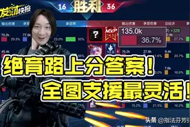 “绝育路”上分答案！苍穹竟还有这种玩法？全图支援最灵活图片