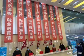 锦州市2022年“春风行动”全面启动图片