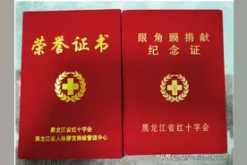 大庆两兄弟用眼角膜救了5人图片