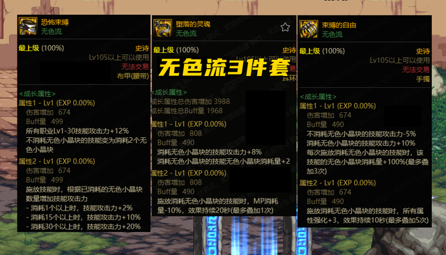 DNF：一个后跳用32无色！无色套实战演练，刷一把图花100万金币