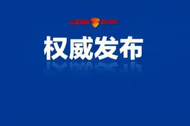 济南重磅发布，今年新生二孩三孩每月补贴600元，连发三年图片