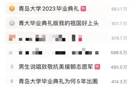 山东“巨能唱”大学又刷屏！学生的手挥成“雨刷器”图片