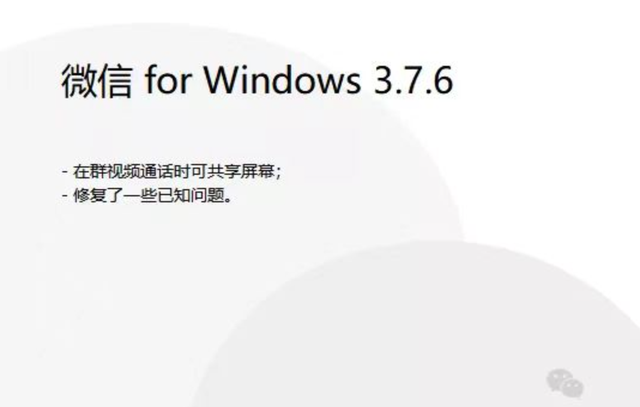 史诗级更新！电脑微信终于加入了这些功能，同步聊天记录太爽了