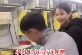 女子强势抱住男同事表白，该男子连连倒退表示不合适图片