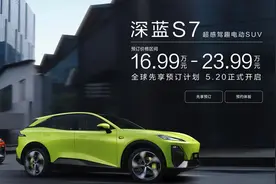 长安深蓝 S7 正式开启预订：定位中型SUV 车型，16.99-23.99 万元图片