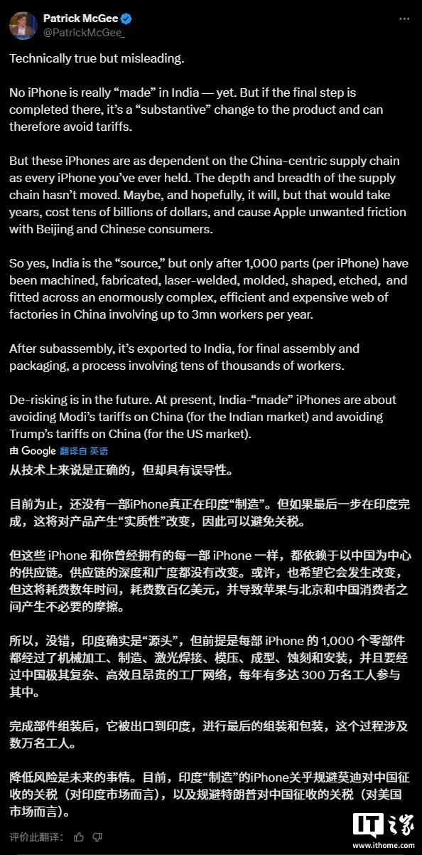 “印度制造”苹果iPhone背后的真相：零部件仍出自中国