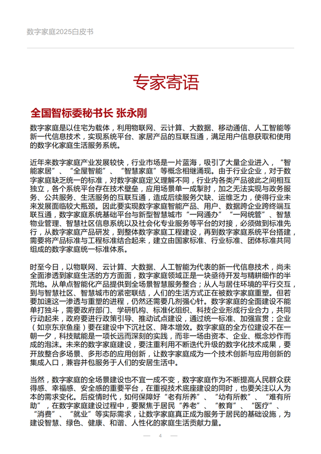 ּͥ2025չƤ飨û졢ǻܼҾӣ