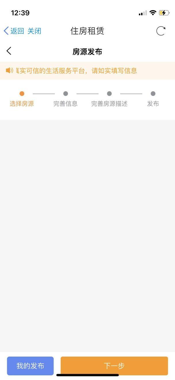 成都住房租赁交易官方平台全新上线！房源直租、租房不怕再被坑