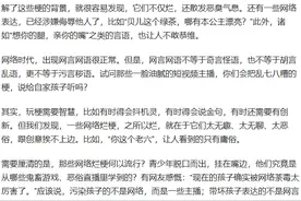 恶俗的网络烂梗为何流行，言论自由本身就是一个烂梗图片