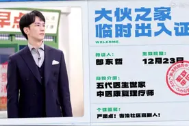 大伙之家：中医养生快来看看，赵磊张颜齐正骨初体验图片