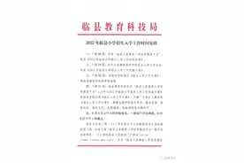 2022年临县小学招生入学工作时间安排图片