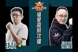 「2V2前瞻」高源&马小星今日登场！即将攻擂百岁战队！图片