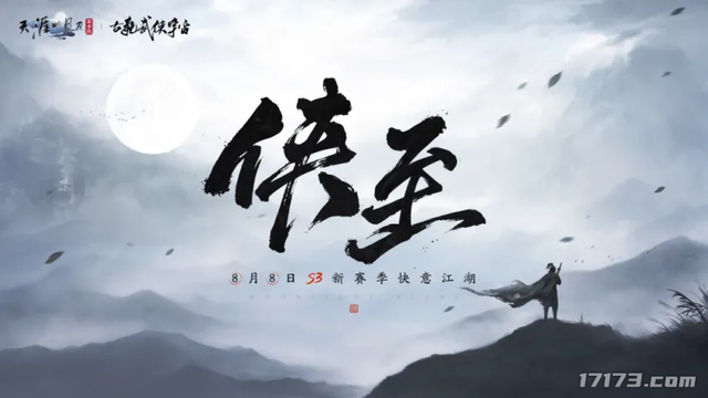 刚拿版号半个月，腾讯新底牌大规模开测！《诛仙》IP再出新作