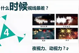 ​夜视力是什么，为什么一到晚上就看不清？图片