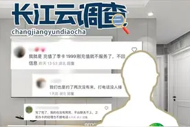 长江云调查 | 6666元仅服务2次，家政公司边“跑路”边收钱图片