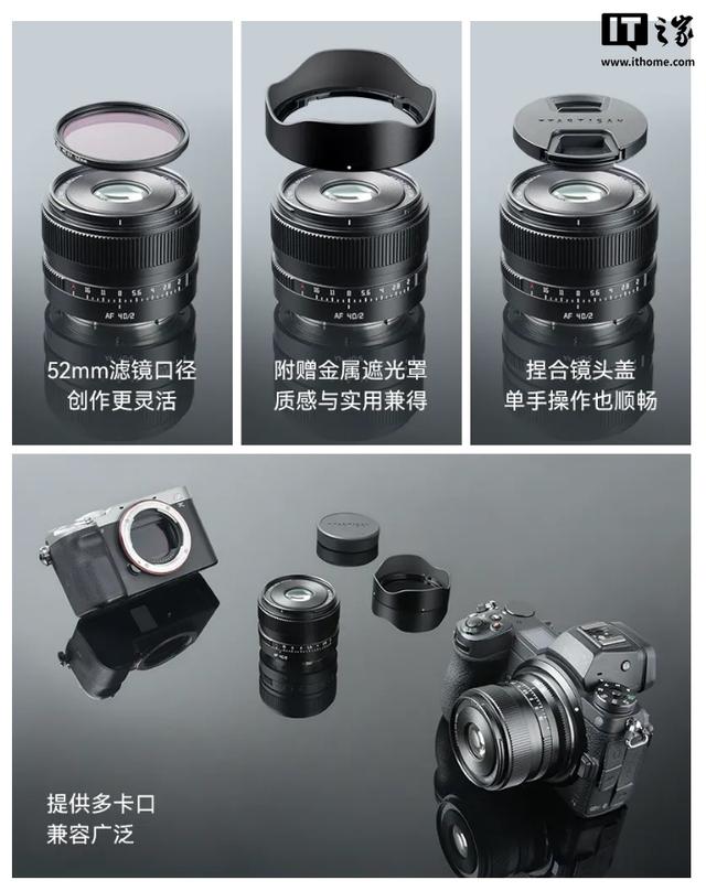 铭匠AF 40mm F2全画幅自动镜头发布，首发价845元