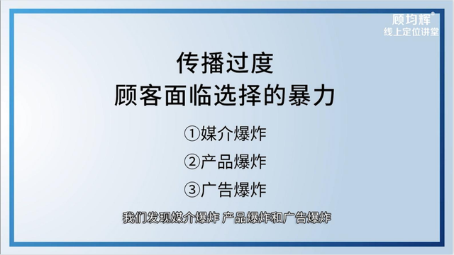 定位大师顾均辉亲授：定位3大方法（完整版129页，建议收藏）