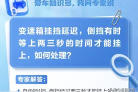变速箱挂挡延迟，如何处理？图片
