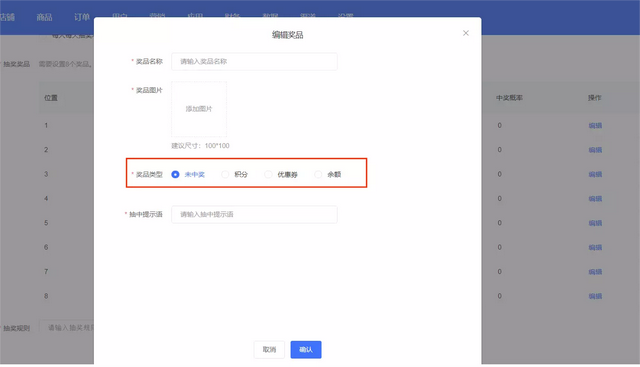 ���̻��̳�ϵͳ���ܲ��31��Ӫ�����ġ����˳齱