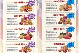 上海“第一食品”声讨“假冒团购”：245元团购套餐修完图变445元！图片