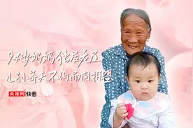 94岁奶奶独居老屋儿孙每天不约而同探望 网友：太温暖了图片