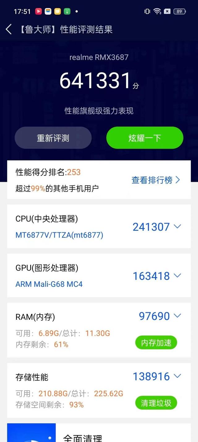 realme真我10 Pro+评测：2160Hz高频调光 一亿像素主摄加持