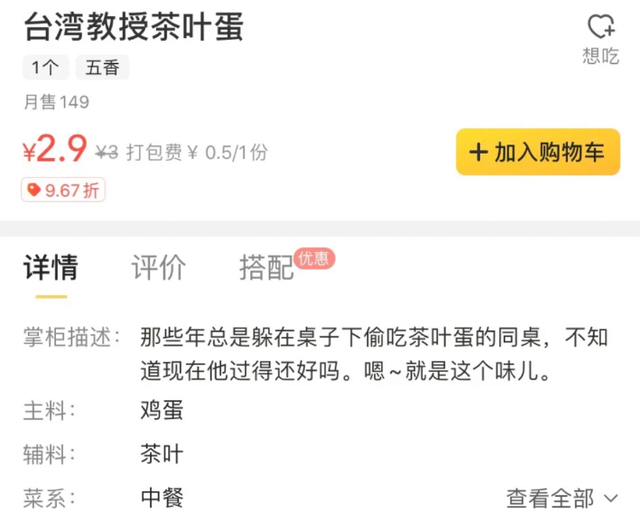外卖商家文案,有幽默、有暖心、有傲娇……太会撩了!