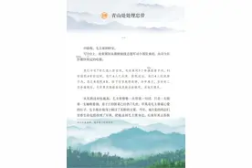 青山处处埋忠骨，何须马革裹尸还图片