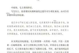 青山处处埋忠骨，何须马革裹尸还图片