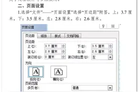党政机关公文格式标准（图文并茂）图片