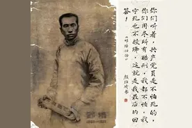 他是河北第一位共产党员，曾受列宁接见，被捕后说“共产党员是不怕死的”图片