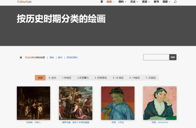 有什么国内可以上的找超高清油画的好网站?