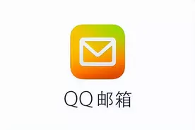 QQ邮箱“群邮件”功能将于 12 月 10 日起终止服务图片